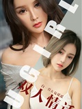 [ugirls love beauty] no.1477 love story between two people Bai Yixuan  Xia Yaoyao(1)